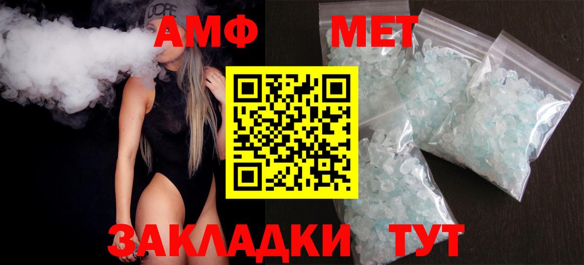АМФ VHQ  АМФЕТАМИН  Кумертау  Вход с VPN 