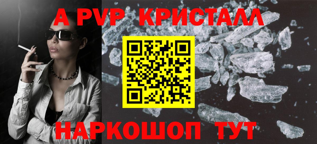 APVP крисы CK Кумертау