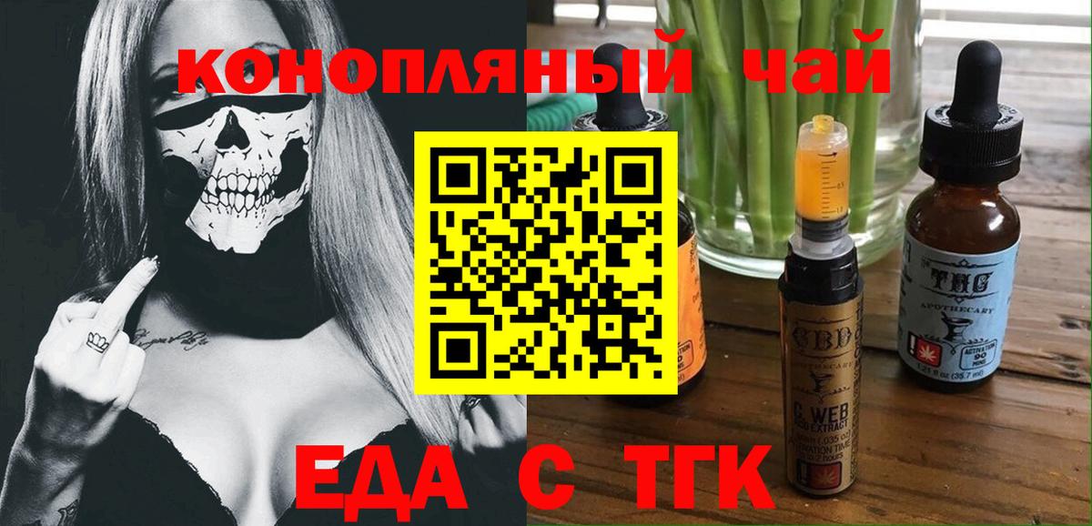 Canna-Cookies конопля Кумертау