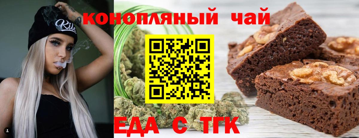 Cannafood марихуана  Вход с VPN  Кумертау 