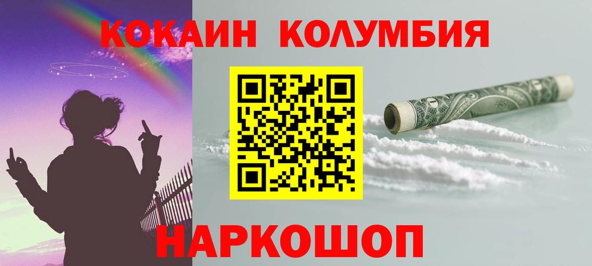 Кумертау  Кокаин 99%  КОКАИН Эквадор  где купить наркоту  Вход с VPN 