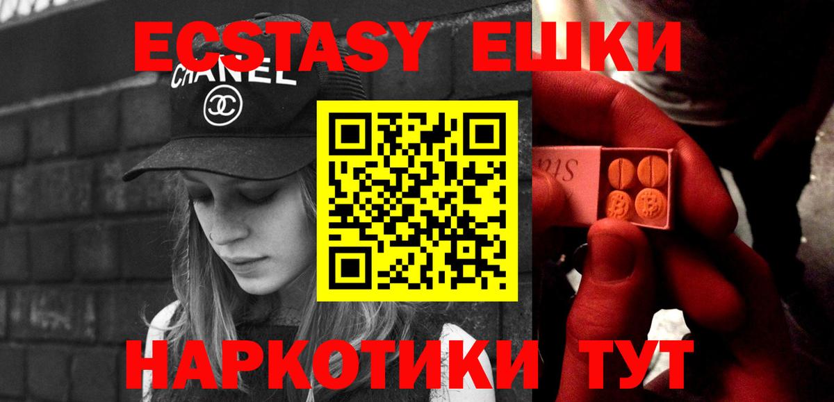 Ecstasy mix Кумертау