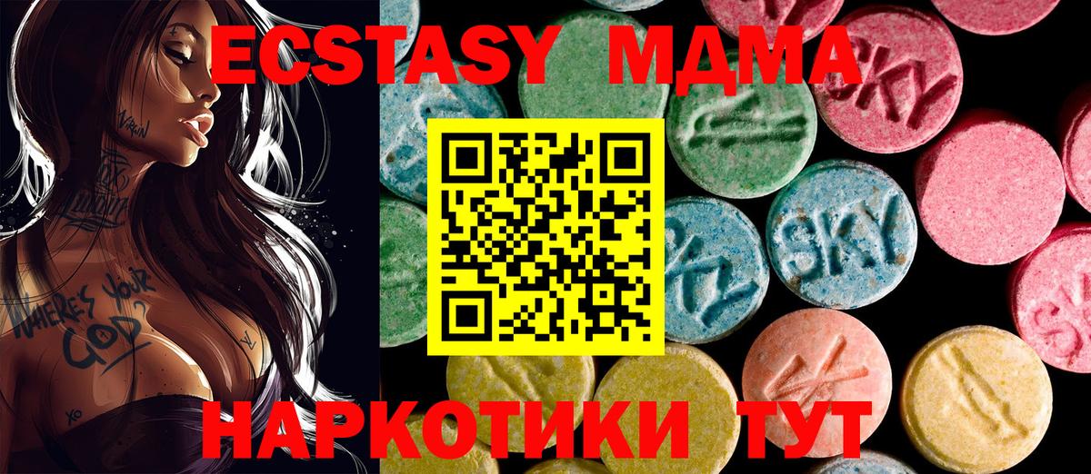 Ecstasy 250 мг  Экстази  Кумертау  Ecstasy XTC  Вход с VPN 