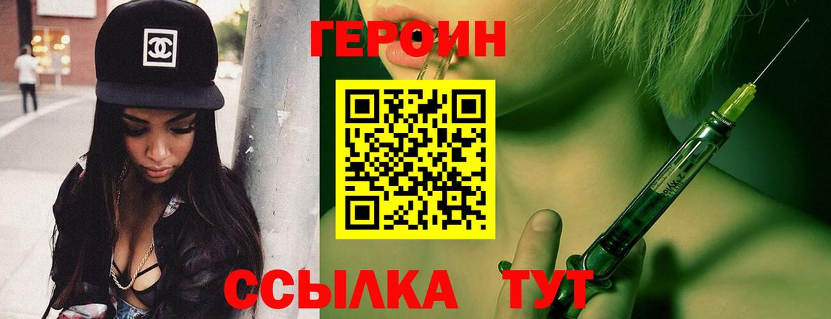 ГЕРОИН Heroin Кумертау