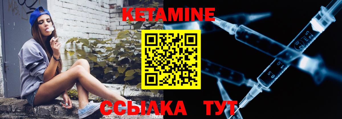 Кумертау  Кетамин VHQ  Кетамин ketamine  Вход с VPN 