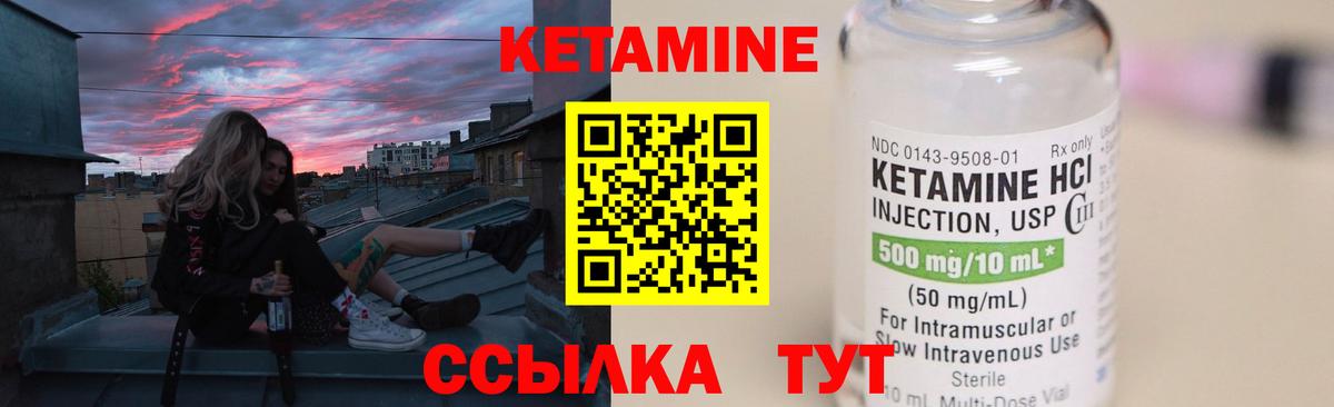 Кетамин ketamine Кумертау