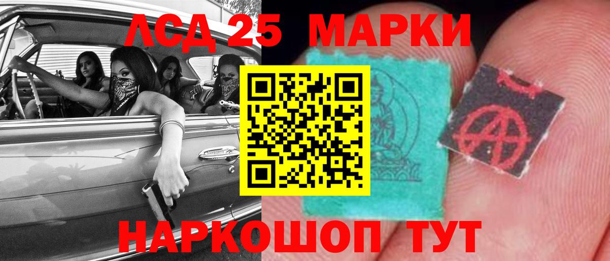 Лсд 25 экстази  Вход с VPN  Кумертау  ЛСД экстази ecstasy 