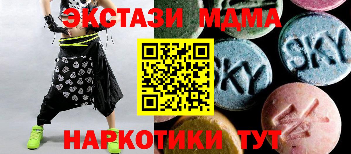 МДМА  МДМА кристаллы  Кумертау  Вход с VPN  MDMA кристаллы 