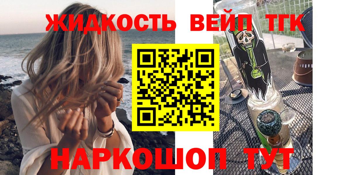 Дистиллят ТГК Wax  Вход с VPN  как найти закладки  Кумертау 